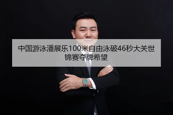 zhong-guo-you-yong-pan-zhan-le-mi-zi-you-yong-po-miao-da-guan-shi-jin-sai-duo-pai-xi-wang-2-269.jpg